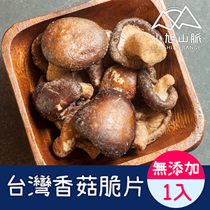 台灣香菇脆片1入(100g/包)
